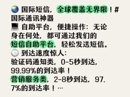 国际短信接收权限怎么开通的呢