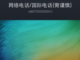 手机网络电话软件排行前十
