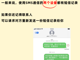 手机短信已经删除在哪里还可以看到