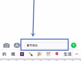 短信群发操作流程图片素材高清