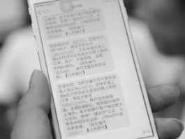 政务平台发短信可信吗安全吗
