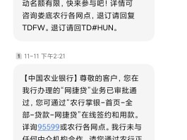 网贷逾期收到政务短信平台验证码