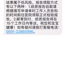 短信报备啥意思