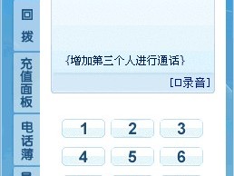 网络电话显示自己号码吗怎么设置的