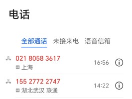 网络电话显示区号吗是真的吗吗怎么回事