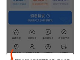 短信群发app下载安装最新版手机可以用吗