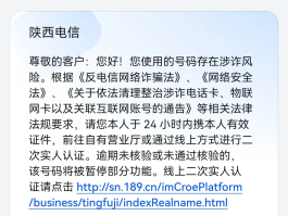 电信手机号码被暂停使用是什么意思呀