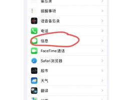 短信验证码登录忘记密码怎么办呢苹果手机怎么设置