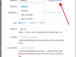 手机短信怎么打开网址链接呢