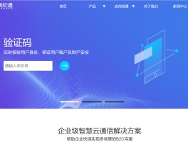 腾讯云免费短信收费吗