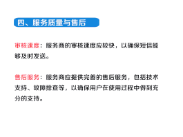 短信群发业务好做吗安全吗可靠吗安全吗
