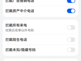 怎样设置隐藏手机号码打不进来电话