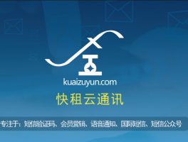 云短信软件下载官网免费