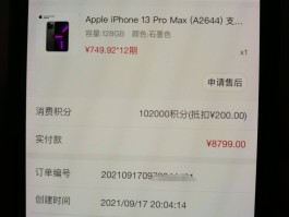 虚拟手机号码获取验证码安全吗苹果13