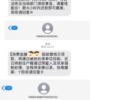 1069发过来的短信可信吗安全吗是真的吗