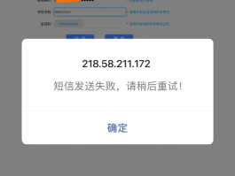 虚拟手机号码获取验证码失败什么原因造成的