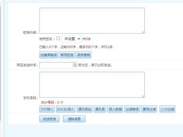 短信群发公司合法吗知乎文章是真的吗吗