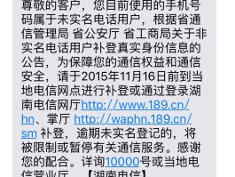 电信手机号查询实名制怎么查看