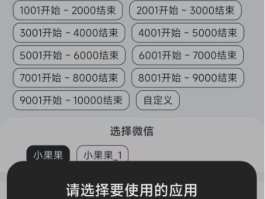短信群发专业版怎么发送到微信上的