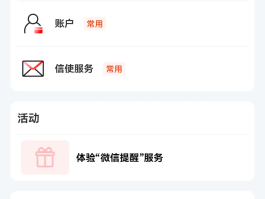 如何设置手机短信不显示