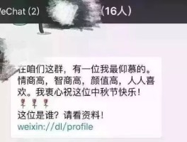 集团短信怎么发给别人微信呢