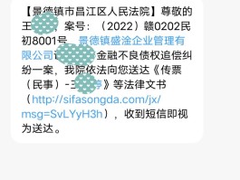 1069发来的调解中心短信巴马调节中心