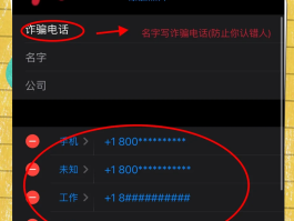 短信广告如何举报骚扰电话号码