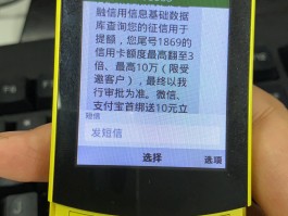 手机短信能发