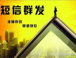 短信群发公司上班挣钱吗安全吗是真的吗知乎文章