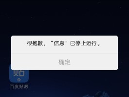 手机短信打不开是什么原因