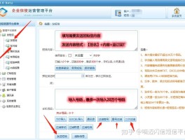网页短信平台哪个好用一点的软件