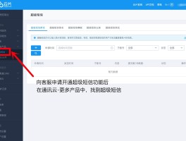 包含超级云短信接收平台官网查询入口在哪的词条