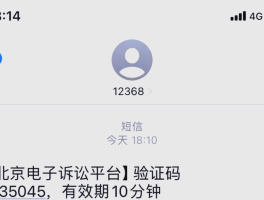 为什手机收不到验证码短信
