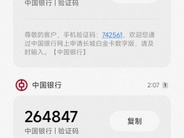 短信验证码超过次数