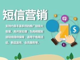 短信营销的好处和坏处是什么意思
