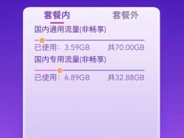 电信手机号查询流量使用情况怎么查看