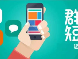 群发短信业务好做吗安全吗是真的吗还是假的啊