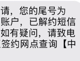云短信免费收短信怎么取消