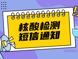 政务网发短信要钱吗是真的吗