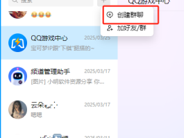 短信群发软件推荐免费下载安全吗是真的吗