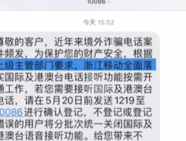 国际短信接收功能怎么开启不了呢怎么回事儿
