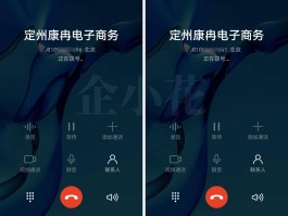 2020年免费打电话的软件有哪些呢图片