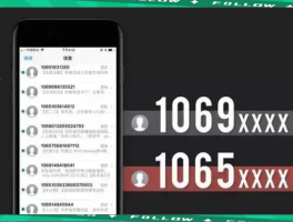 106开头的短信平台如何查看是谁发的短信