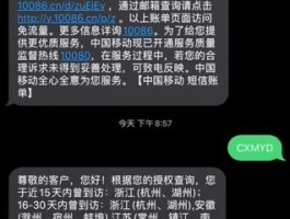 代发短信的联系方式怎么写