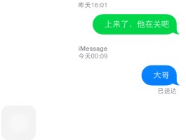 在线发手机短信免费是真的吗安全吗苹果