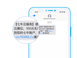云在线短信免费接收是真的吗吗