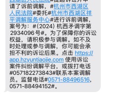 收到1069发的起诉短信可信吗