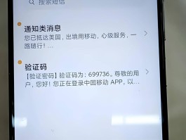 为什么手机收不到验证码的短信