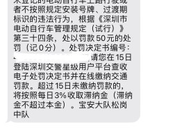 突然收到政务平台短信怎么回事