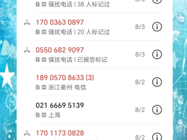 网络电话怎样拦截电话
